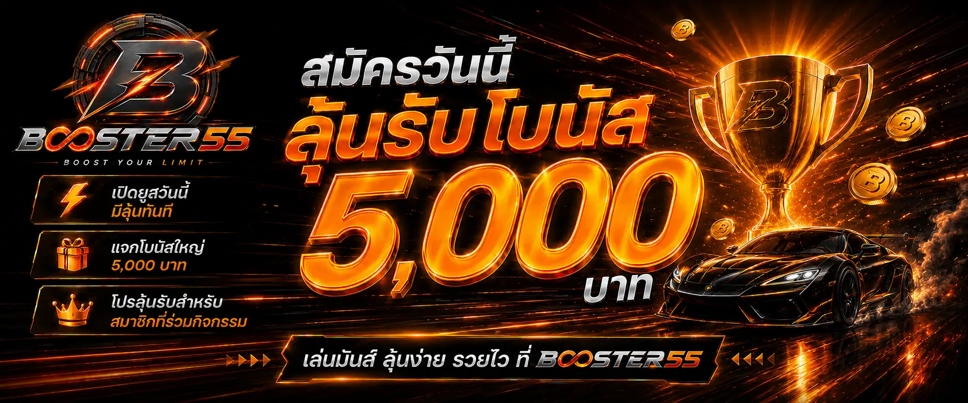 BOOSTER55 - PROMOTIONS
