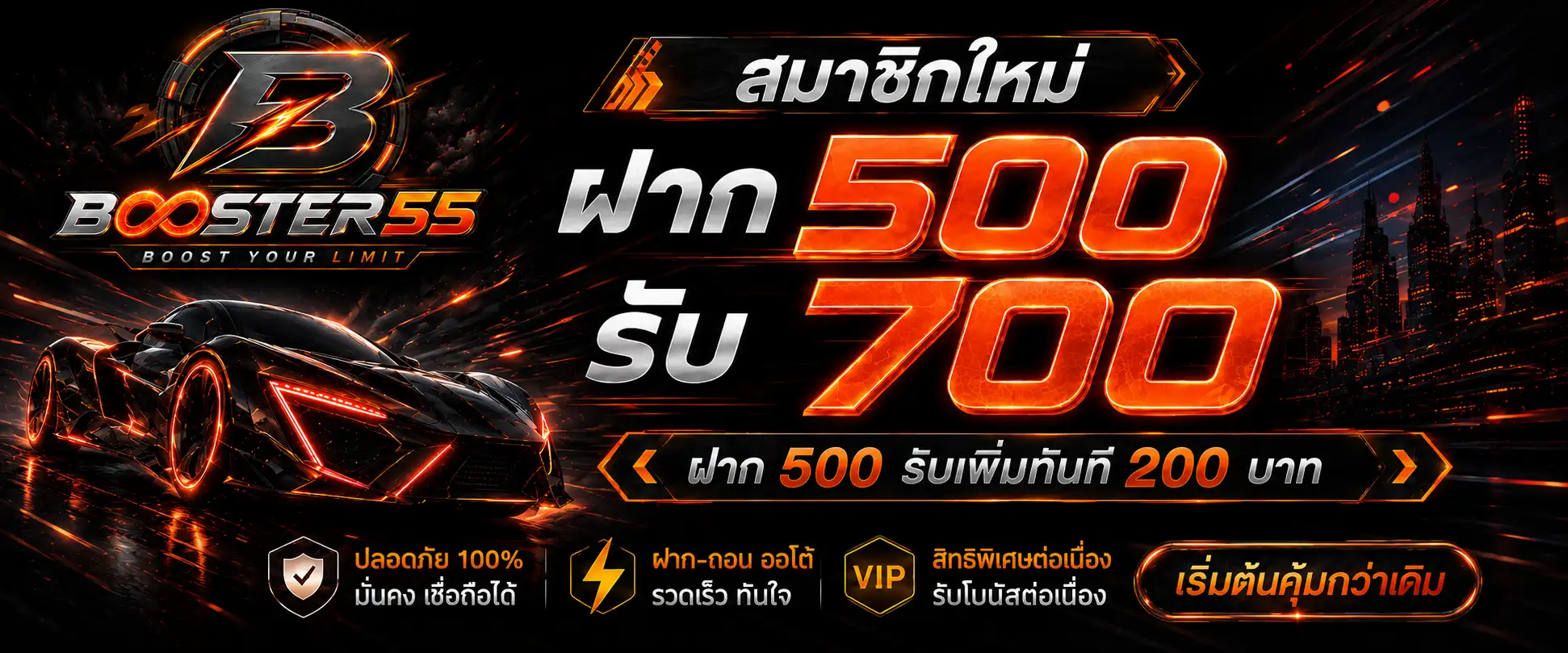 BOOSTER55 - PROMOTIONS