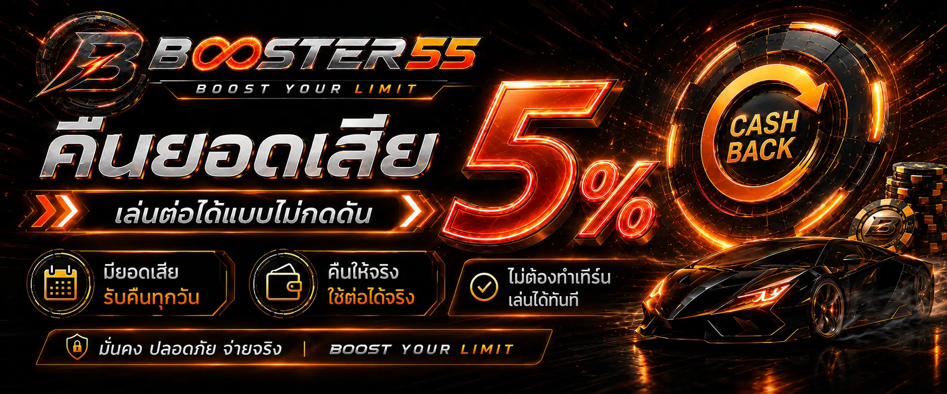 BOOSTER55 - PROMOTIONS