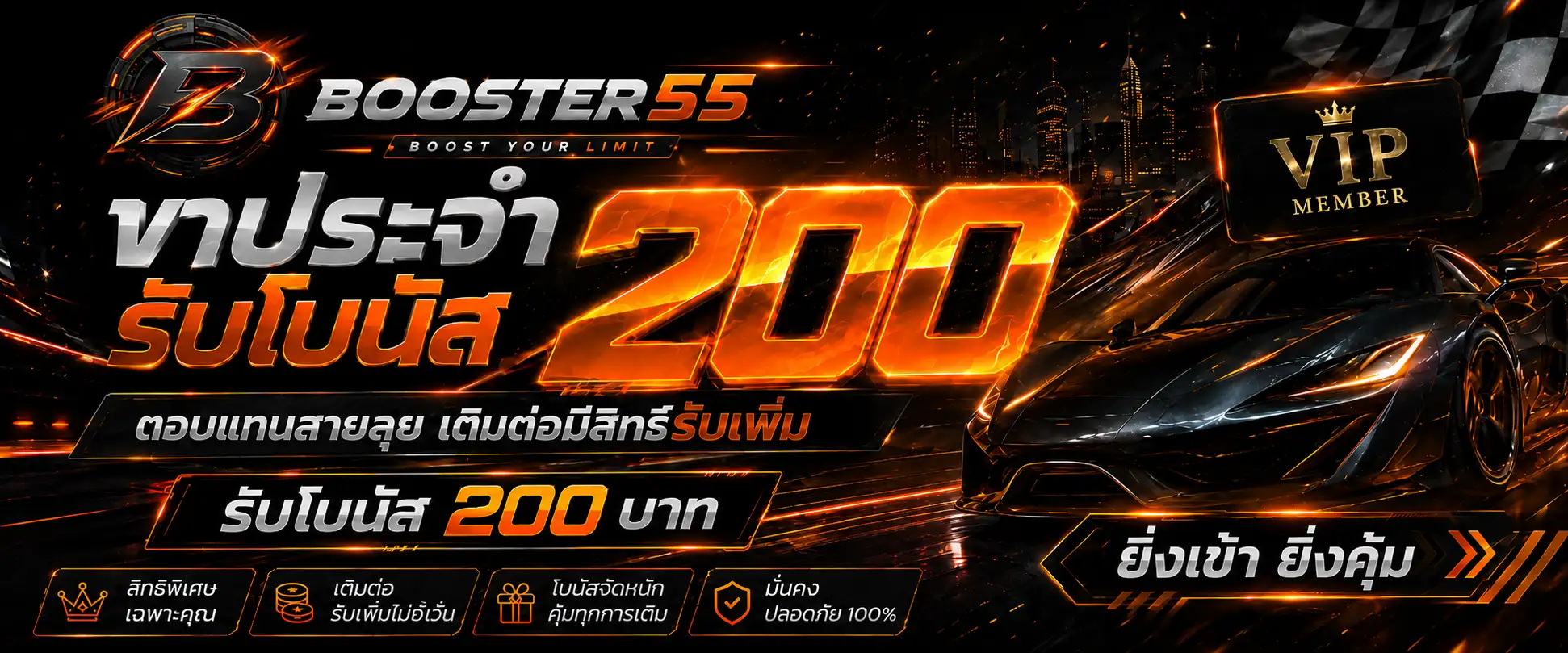 BOOSTER55 - PROMOTIONS