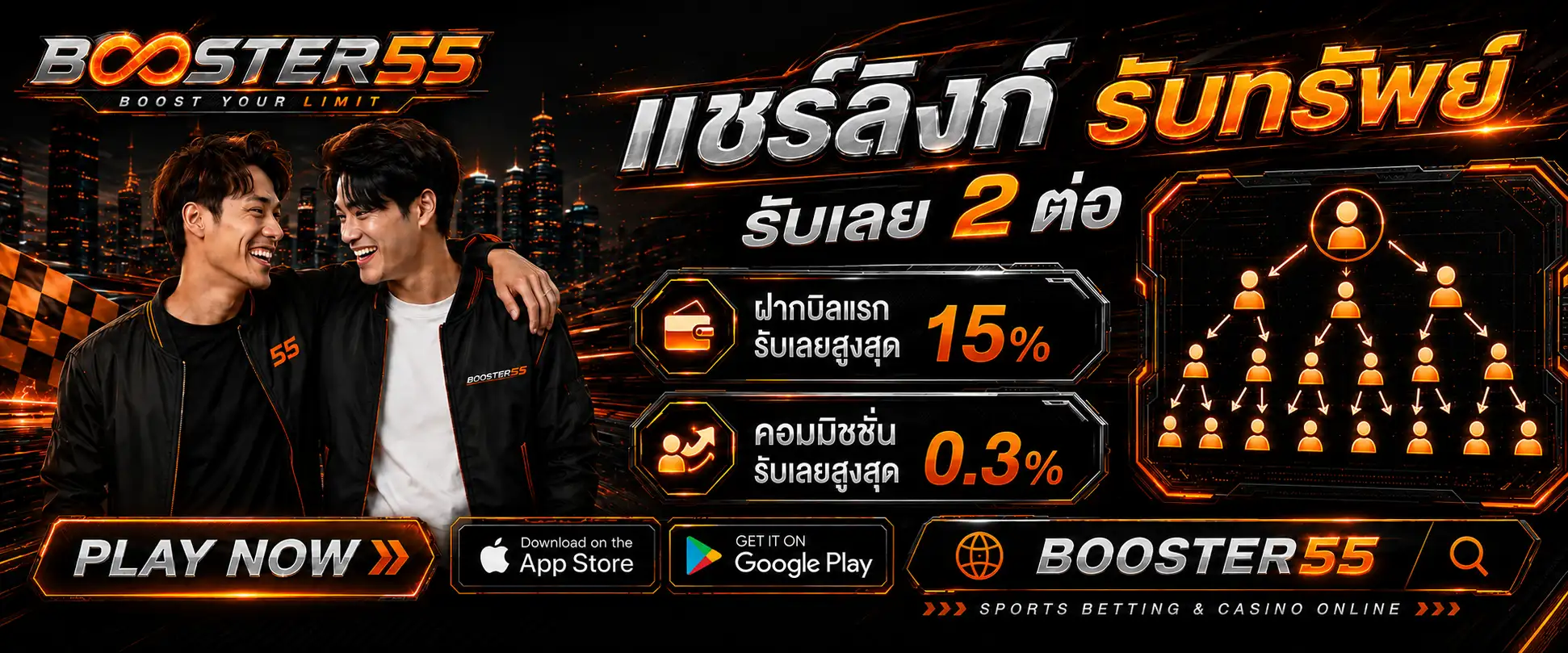 BOOSTER55 - PROMOTIONS